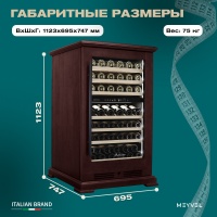 Винный шкаф в деревянном корпусе Meyvel MV77PRO-KBT2 цвет вишня